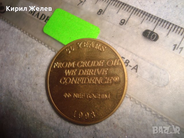 30 ГОДИНИ НЕФТОХИМ 1993 От НЕФТА ИЗВЛИЧАМЕ ДОВЕРИЕ Рядък БГ ПОЗЛАТЕН ЮБИЛЕЕН БРОНЗОВ ПЛАКЕТ 31971, снимка 2 - Антикварни и старинни предмети - 38186829