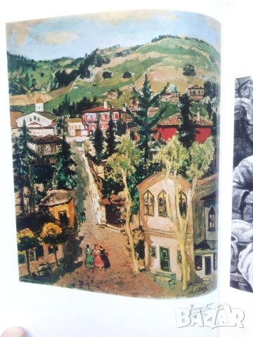 Современное искусство Болгарии , снимка 2 - Енциклопедии, справочници - 12885590