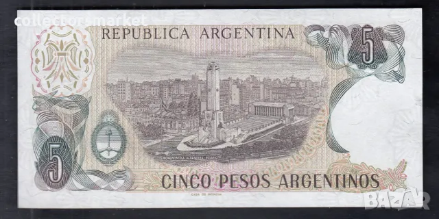 5 песо 1985, Аржентина, снимка 2 - Нумизматика и бонистика - 49418826