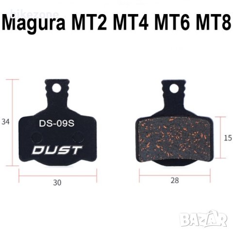 Чифт Накладки За Дискови Спирачки Magura Mt2 / Mt4 / Mt6 / Mt8 С Медни Влакна + Безплатна Доставка