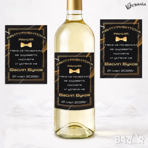 Eтикет за бал в черно "Marco", снимка 4 - Декорация - 54311087