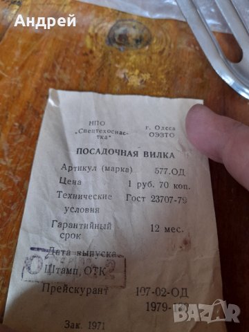 Стар цветарски,градинарски инструмент, снимка 3 - Антикварни и старинни предмети - 42134268