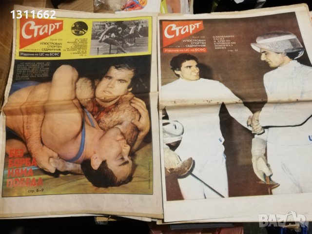 Старт вестник , снимка 5 - Колекции - 40615182
