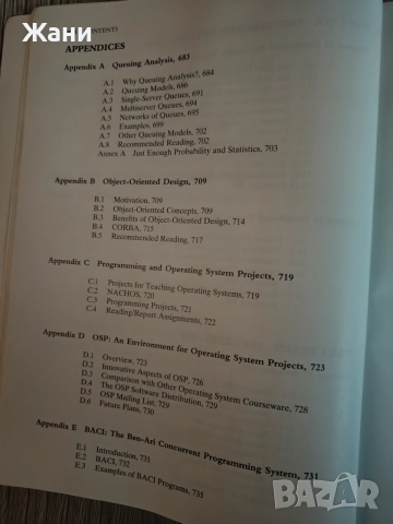 Operating systems. Internal abd design principles , снимка 9 - Специализирана литература - 52504214