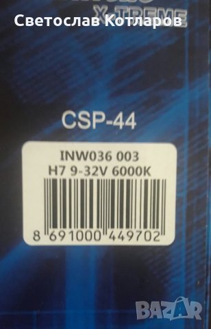 крушки диодни Н7 , снимка 2 - Аксесоари и консумативи - 30332718