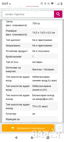 LD Systems LDI02 Активна DI кутия

, снимка 4 - Аудиосистеми - 48958787