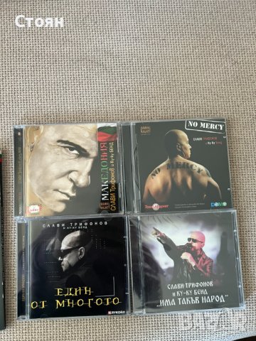 Албуми на Слави Трифонов