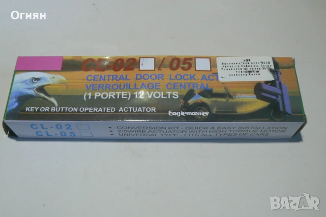 актуатор за централно заключване 12волта, снимка 2 - Части - 50545547
