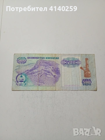 АНГОЛА БАНКНОТА , снимка 4 - Нумизматика и бонистика - 54302142