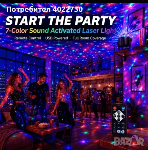 LED парти прожектор с дистанционно управление, снимка 3 - Прожектори - 56242341