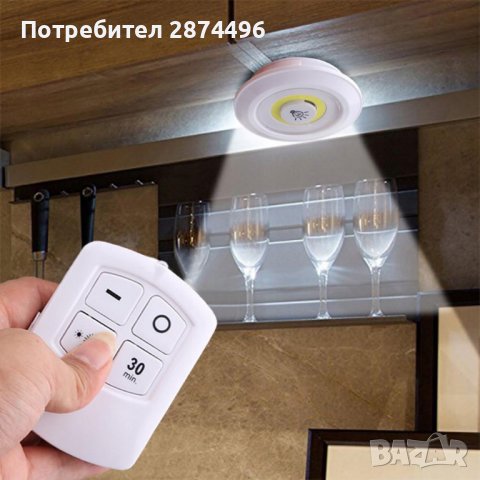 3730 3 броя безжични лампи, снимка 3 - Други - 37868972