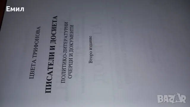 Борис Димовски -"Мисли и карикатури", снимка 3 - Художествена литература - 50036217