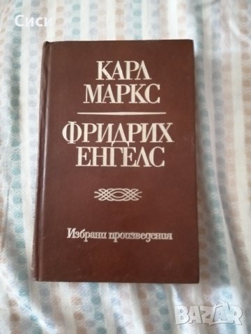 Избрани произведения, снимка 4 - Други - 38109951