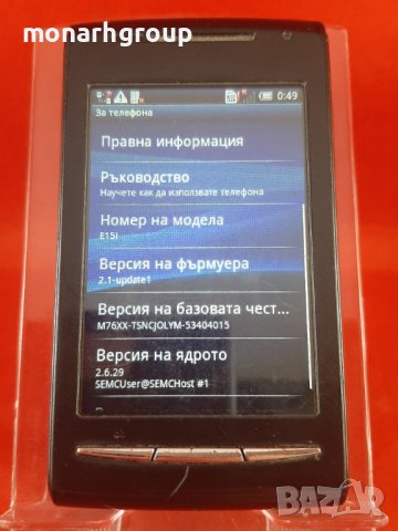 Телефон Sony Ericsson Xperia X8, снимка 2 - Sony Ericsson - 37488893