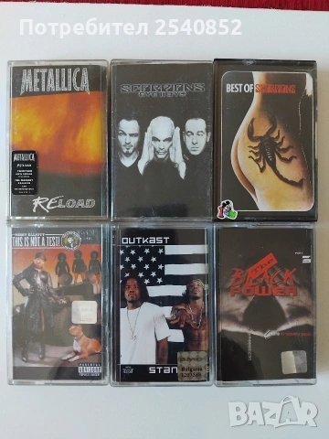 Лицензирани аудио касети 