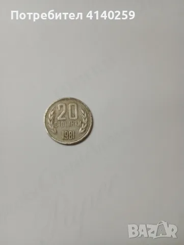 БЪЛГАРСКИ МОНЕТИ , снимка 10 - Нумизматика и бонистика - 56457678