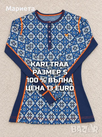 МЕРИНО ВЪЛНА ЗА ЖЕНИ В РАЗМЕР S, снимка 4 - Спортни дрехи, екипи - 56511876