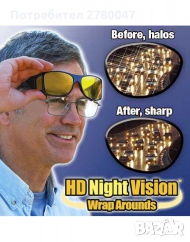 HD Vision & NightVision - 2 чифта очила за перфектна видимост на пътя!, снимка 3 - Аксесоари и консумативи - 30067318