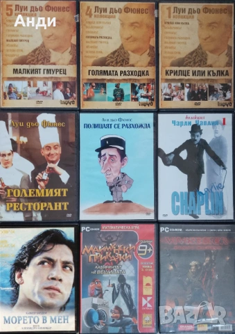 Разпродажба на дискове CD и DVD дискове - музика, филми, детски, софтуер, игри