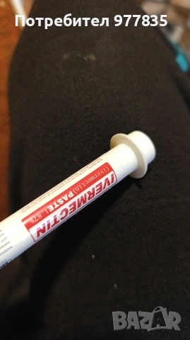 Durvet Ivermectin Paste , снимка 13 - Коне - 54179447