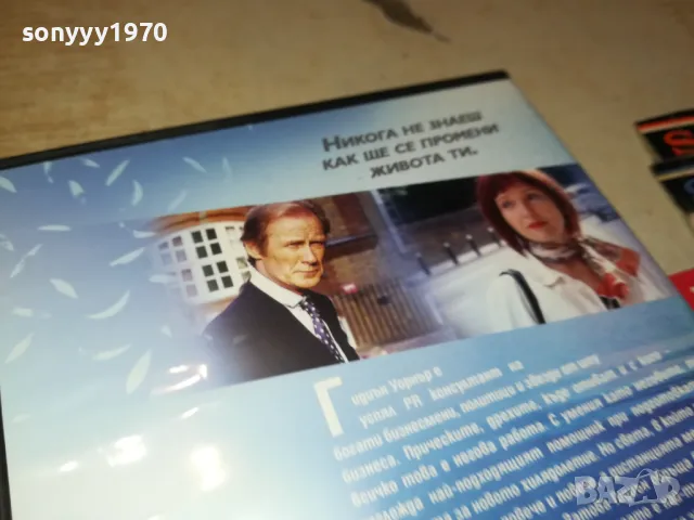 ДЪЩЕРЯТА НА ГИДИЪН-ДВД 2205251930, снимка 9 - DVD филми - 50392577