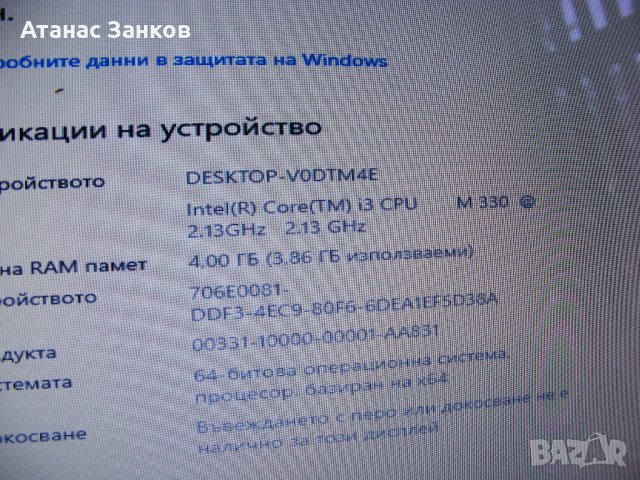 Лаптоп за части Dell Inspiron 1764, снимка 6 - Части за лаптопи - 37522908