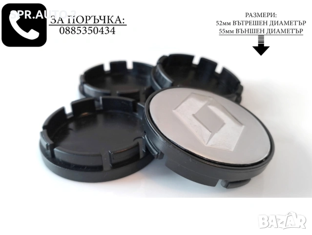 Капачки за джанти за Renault Рено / размери от 52мм 55мм 60мм / нови черни декоративни тапи, снимка 6 - Аксесоари и консумативи - 49034923