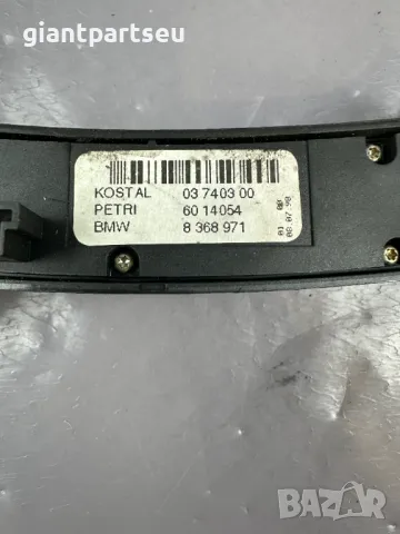 Бутони Волан за БМВ BMW E38 E39 E53 8368971, снимка 2 - Части - 49404157