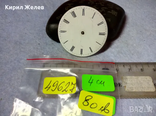 МЕХАНИЗЪМ от СТАР ШВЕЙЦАРСКИ ДЖОБЕН ЧАСОВНИК с ПОРЦЕЛАНОВ РИМСКИ ЦИФЕРБЛАТ За КОЛЕКЦИЯ РЕМОНТ 49627, снимка 3 - Антикварни и старинни предмети - 48633428