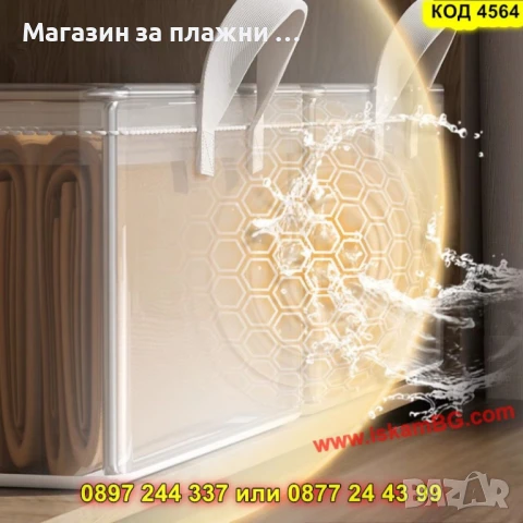 Правоъгълен прозрачен органайзер за дрехи с метална рамка - КОД 4564, снимка 13 - Органайзери - 50874416