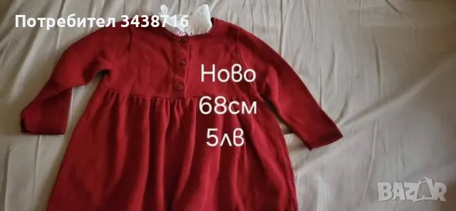 Дрехи за момиче , снимка 6 - Детски комплекти - 46778474