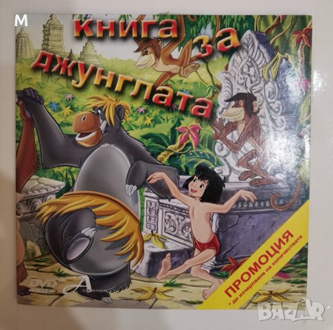 двд филми разни