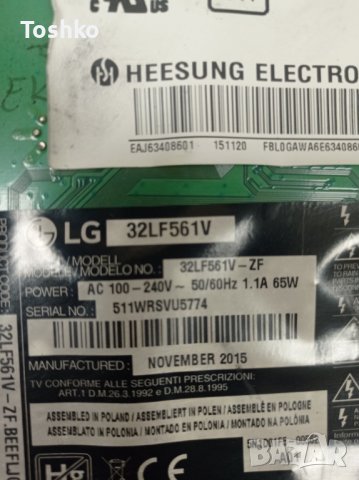 Говорители за ТВ LG 32LF561V, снимка 2 - Части и Платки - 39407991