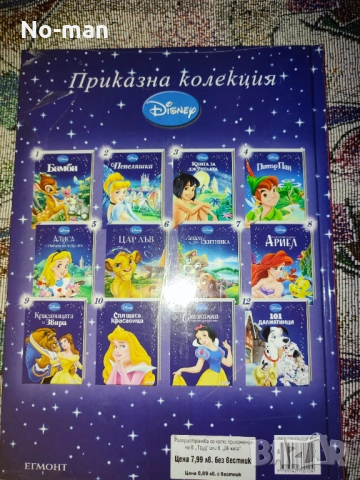 Продавам запазени книги, вестници от лична колекция - редки и антикварни (част 1), снимка 15 - Художествена литература - 52643444