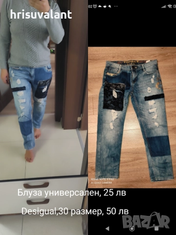 Дънки Desigual,Blue white, Crapcot,Replus и др.