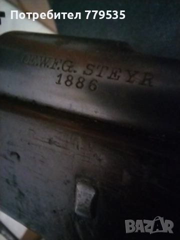 ПУШКА ТОБУЛАРЕН ЩАЕР, снимка 10 - Антикварни и старинни предмети - 52792015