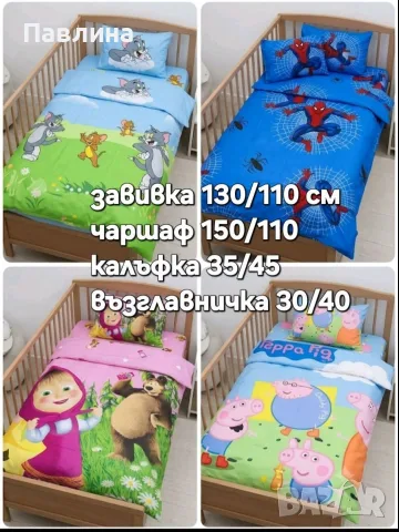 Спални комплекти от 4 части 