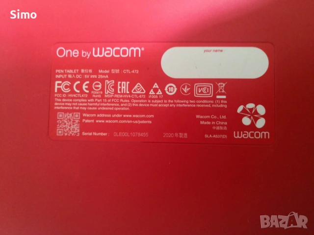 Графичен таблет wacom ctl 472