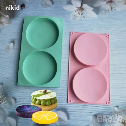 2 големи кръга кръгове кръг голям основа блат силкконов молд форма фондан шоколад гипс и др, снимка 4 - Форми - 38166127