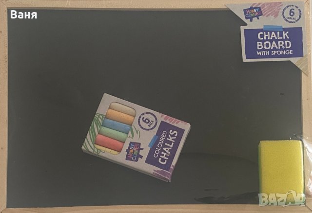 Дървена Образователна дъска за писане + тебешир и гъба за почистване, снимка 2 - Образователни игри - 33894778