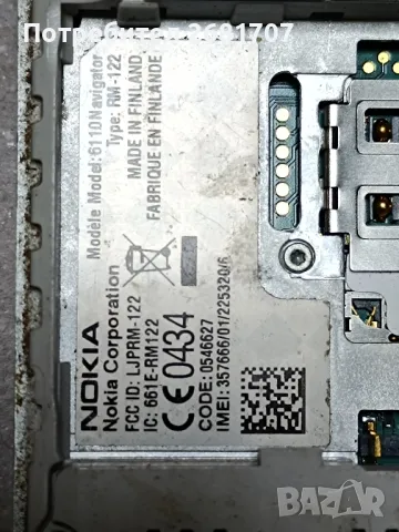 телефон Нокия 6110 navigation , снимка 4 - Nokia - 49000177