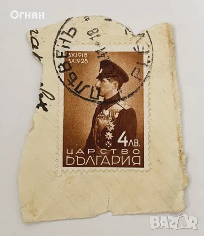  Марка ЦАР БОРИС III 1928г