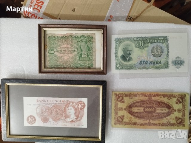 Продавам колекционерски банкноти !, снимка 9 - Филателия - 39964724