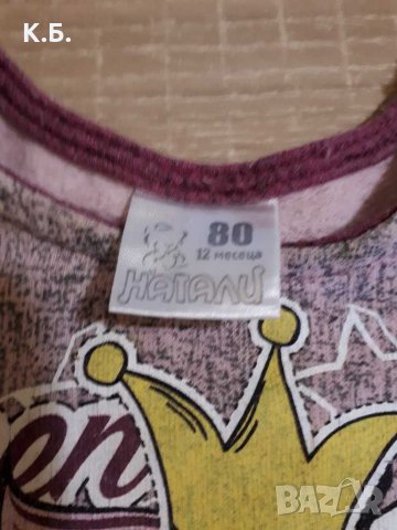 Комплект р-р 74/80, снимка 2 - Комплекти за бебе - 31647703