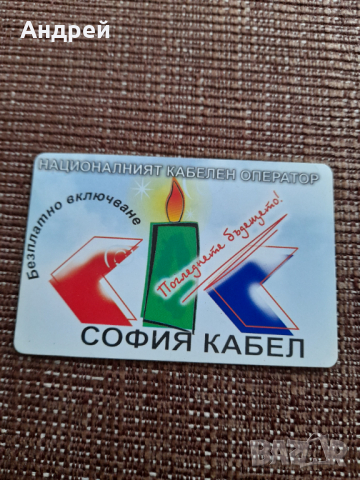 Календарче Телевизия СК 2002, снимка 1 - Колекции - 44795871