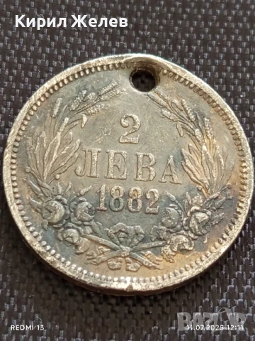 Сребърна монета 2 лева 1882г. Княжество България продупчена за НАКИТ, НОСИЯ, КОЛЕКЦИЯ 35603, снимка 2 - Нумизматика и бонистика - 50985382