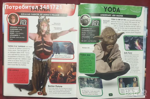 Междузвездни войни - енциклопедия на героите/ Star Wars Character Encyclopedia - Updated & Expanded, снимка 14 - Енциклопедии, справочници - 47879450