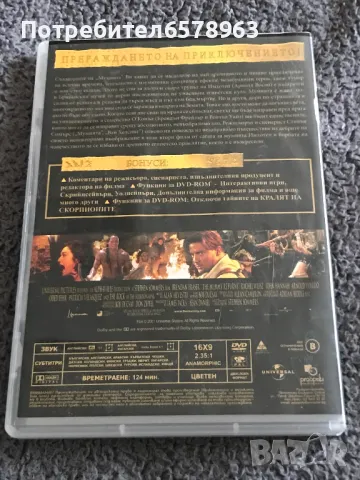 '' Мумията се завръща '' DVD, снимка 2 - DVD филми - 49546492