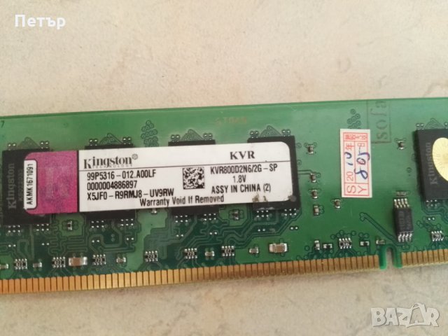Рам памет Kingston 2GB DDR2 800mhz двустранна, ддр2, снимка 2 - RAM памет - 34007625