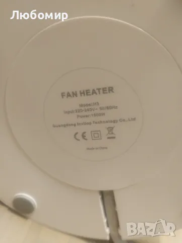 Вентилатор за нагревател Hysure, преносимо отопление, 850W-1500W, H3, бял

, снимка 7 - Отоплителни печки - 48112973